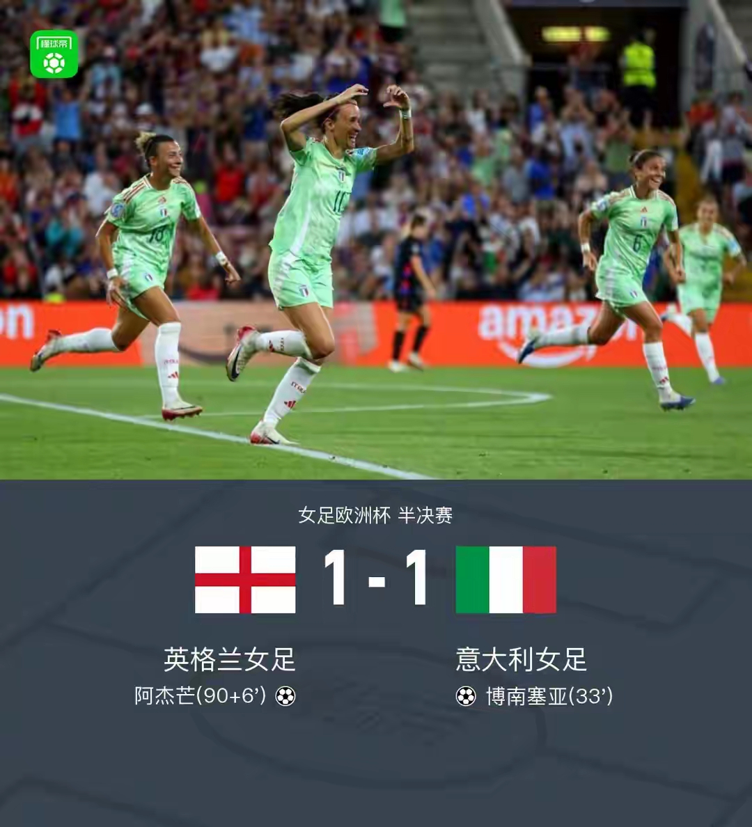 奥地利挺进欧洲杯淘汰赛，实现出线奇迹的简单介绍